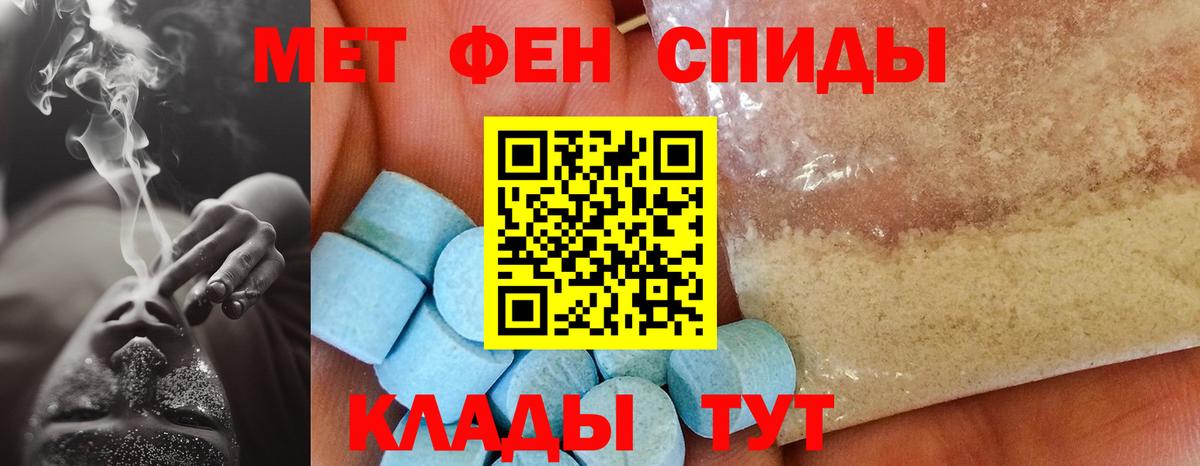 Амфетамин VHQ Киселёвск