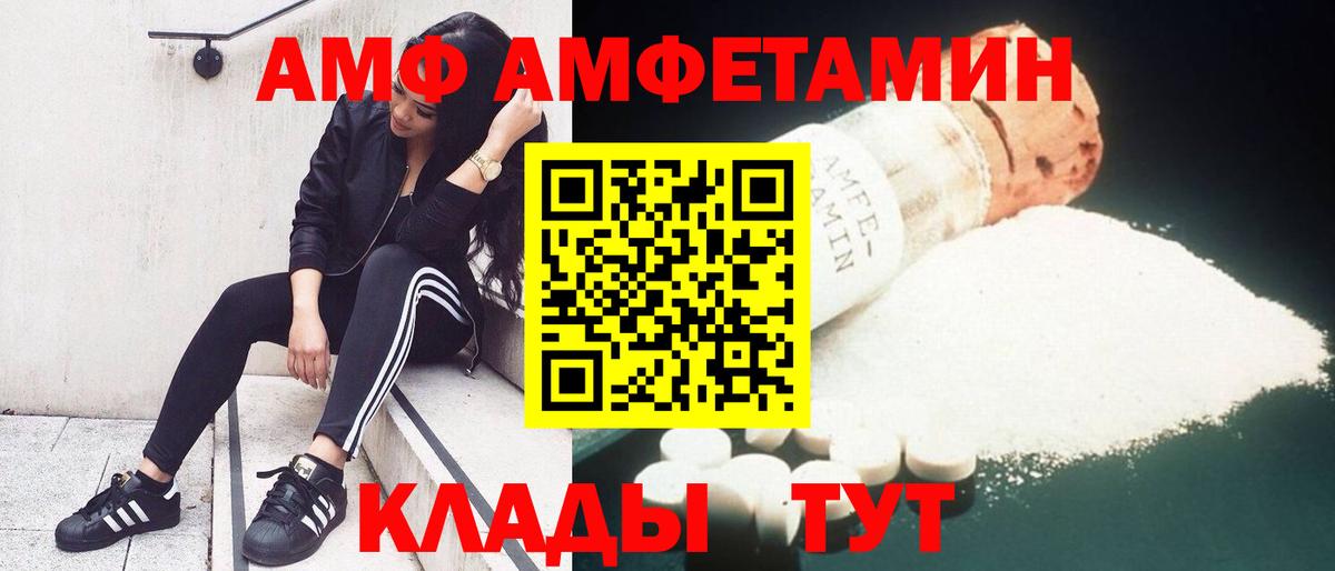 АМФ Premium  Вход с VPN  АМФ  Киселёвск 