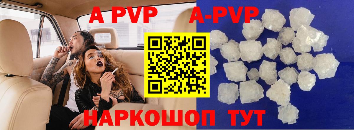 Alfa_PVP  Alpha PVP Crystall  Киселёвск  Вход с VPN  А ПВП СК КРИС 