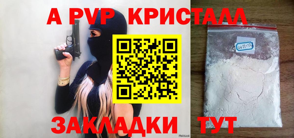 Alfa_PVP Соль Киселёвск