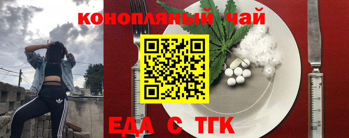 Киселёвск  Печенье с ТГК конопля  Вход с VPN 