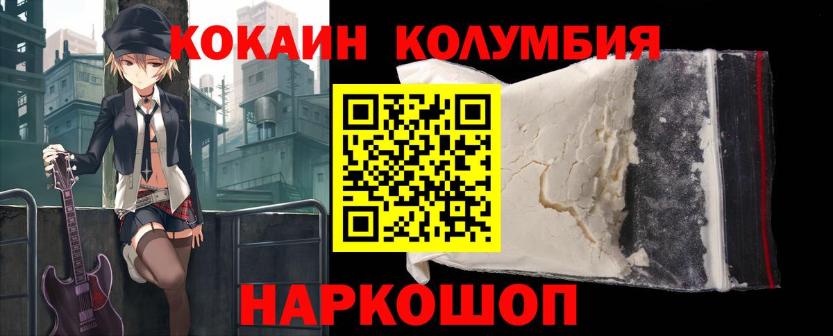 купить  сайты  Вход с VPN  КОКАИН Эквадор  Кокаин  Киселёвск  COCAIN VHQ 