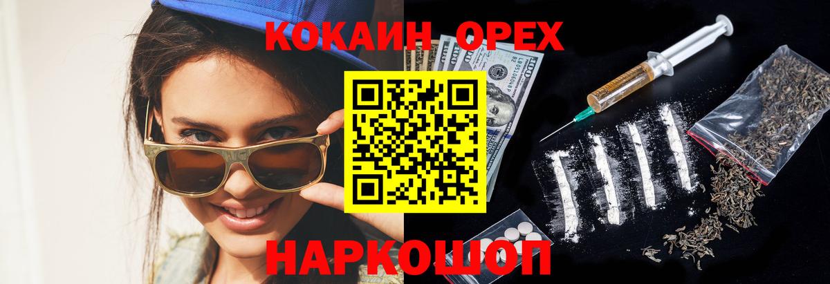 КОКАИН Columbia Киселёвск