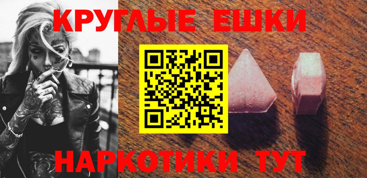 Ecstasy таблы  Ecstasy  Киселёвск  Вход с VPN 