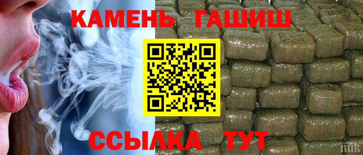 ГАШИШ гашик  Вход с VPN  Киселёвск 