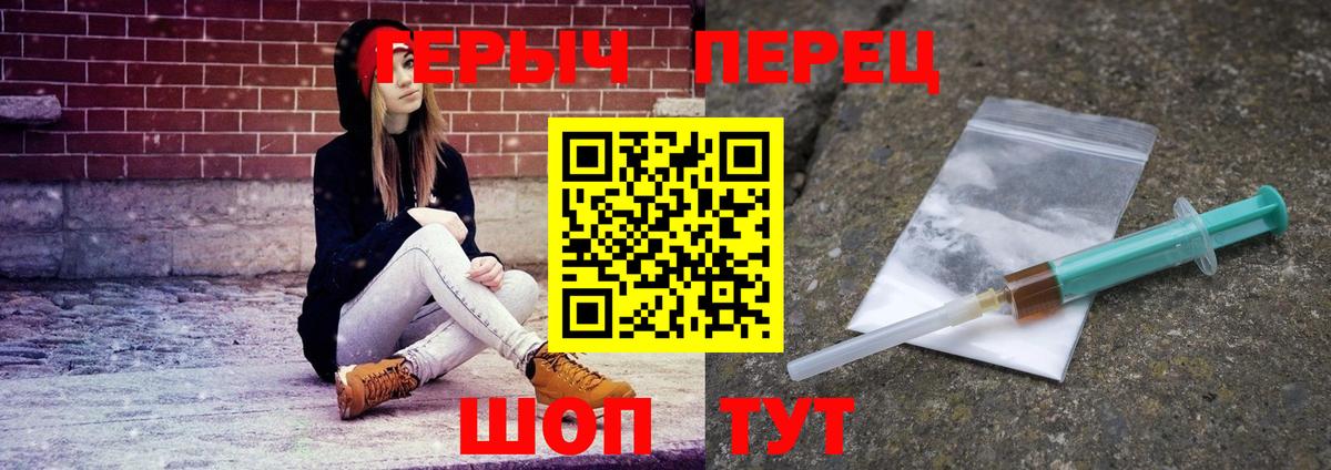 Киселёвск  ГЕРОИН белый  Вход с VPN 
