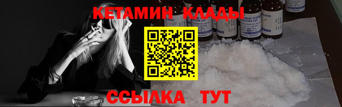 КЕТАМИН ketamine  КЕТАМИН ketamine  Вход с VPN  Киселёвск 