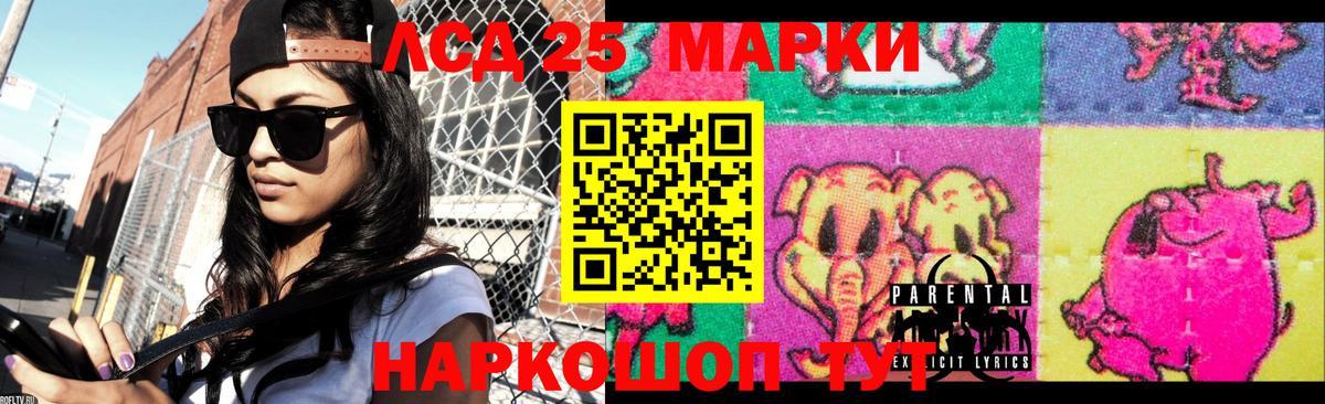 Киселёвск  LSD-25 экстази кислота  Вход с VPN 