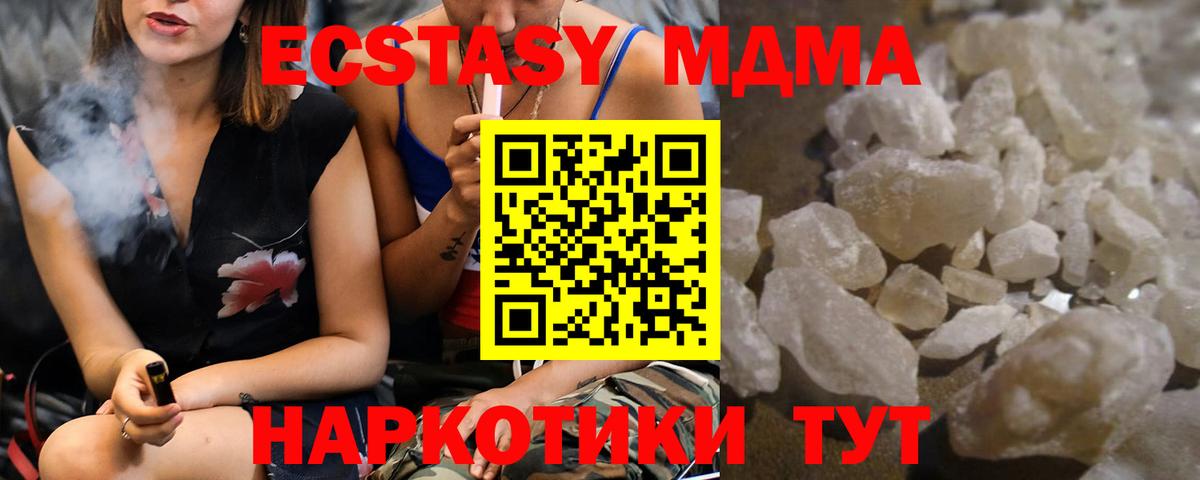МДМА молли  МДМА crystal  Киселёвск  Вход с VPN 