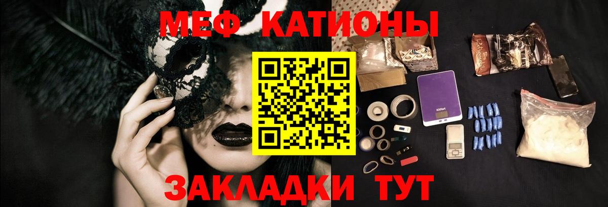 Меф мяу мяу кристаллы Киселёвск