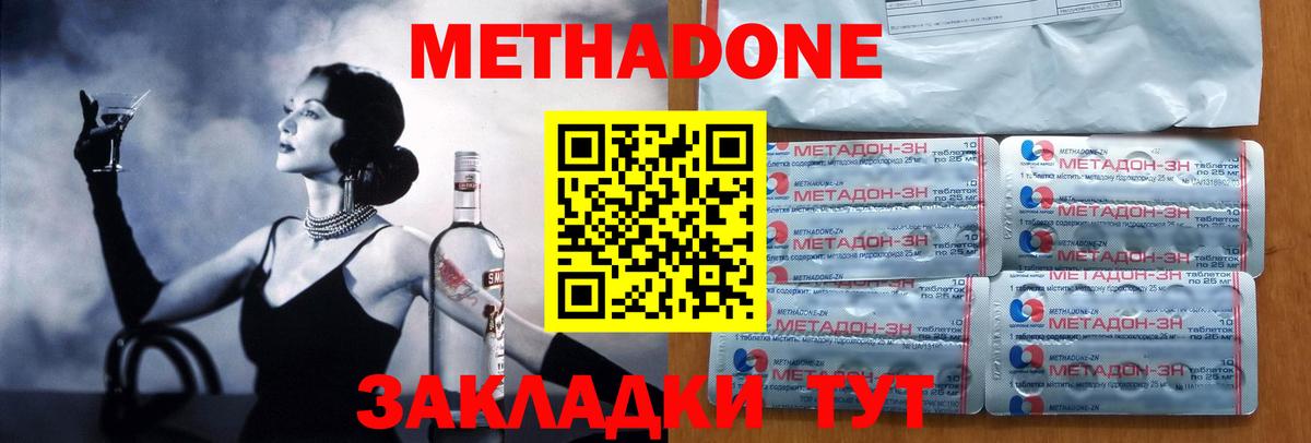 Метадон белоснежный Киселёвск