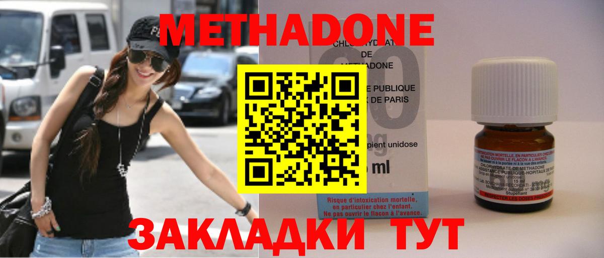 mega ссылка  Вход с VPN  Метадон мёд  Киселёвск  МЕТАДОН methadone 