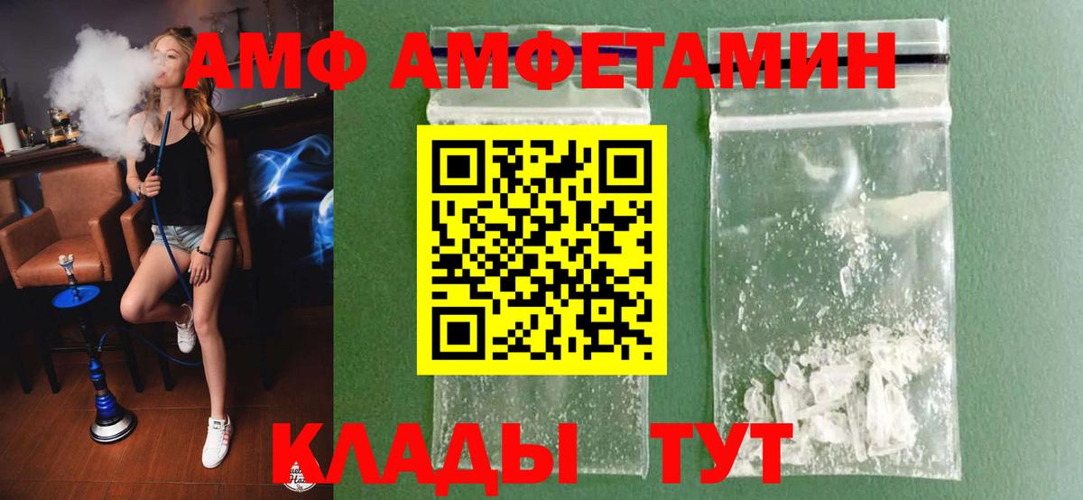 МЕТАМФЕТАМИН мет Киселёвск