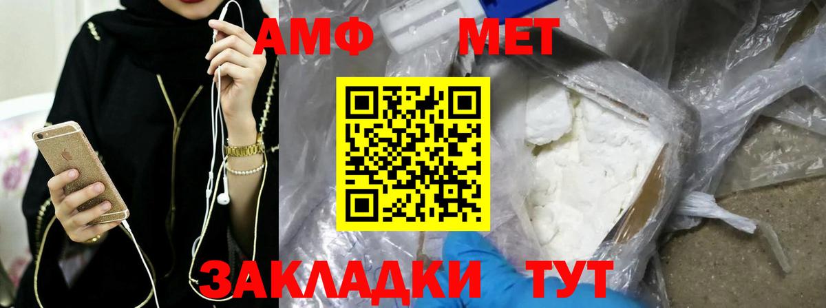 МЕТАМФЕТАМИН Methamphetamine  Вход с VPN  МЕТАМФЕТАМИН Methamphetamine  Киселёвск 
