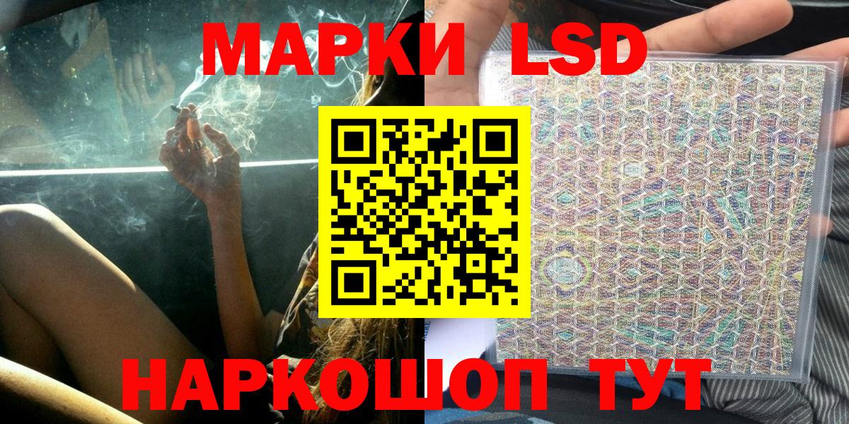 Киселёвск  Марки 25I-NBOMe 1500мкг  Вход с VPN 