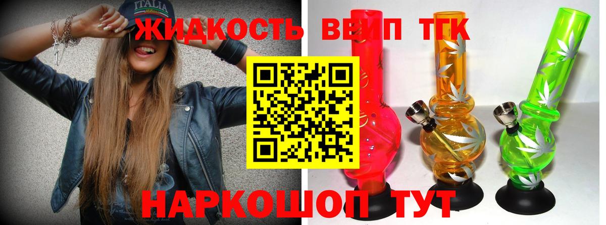 Дистиллят ТГК гашишное масло Киселёвск